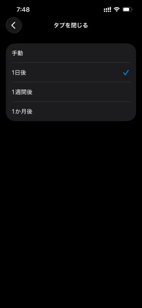 iphoneサファリタブ設定タブ閉じるの設定